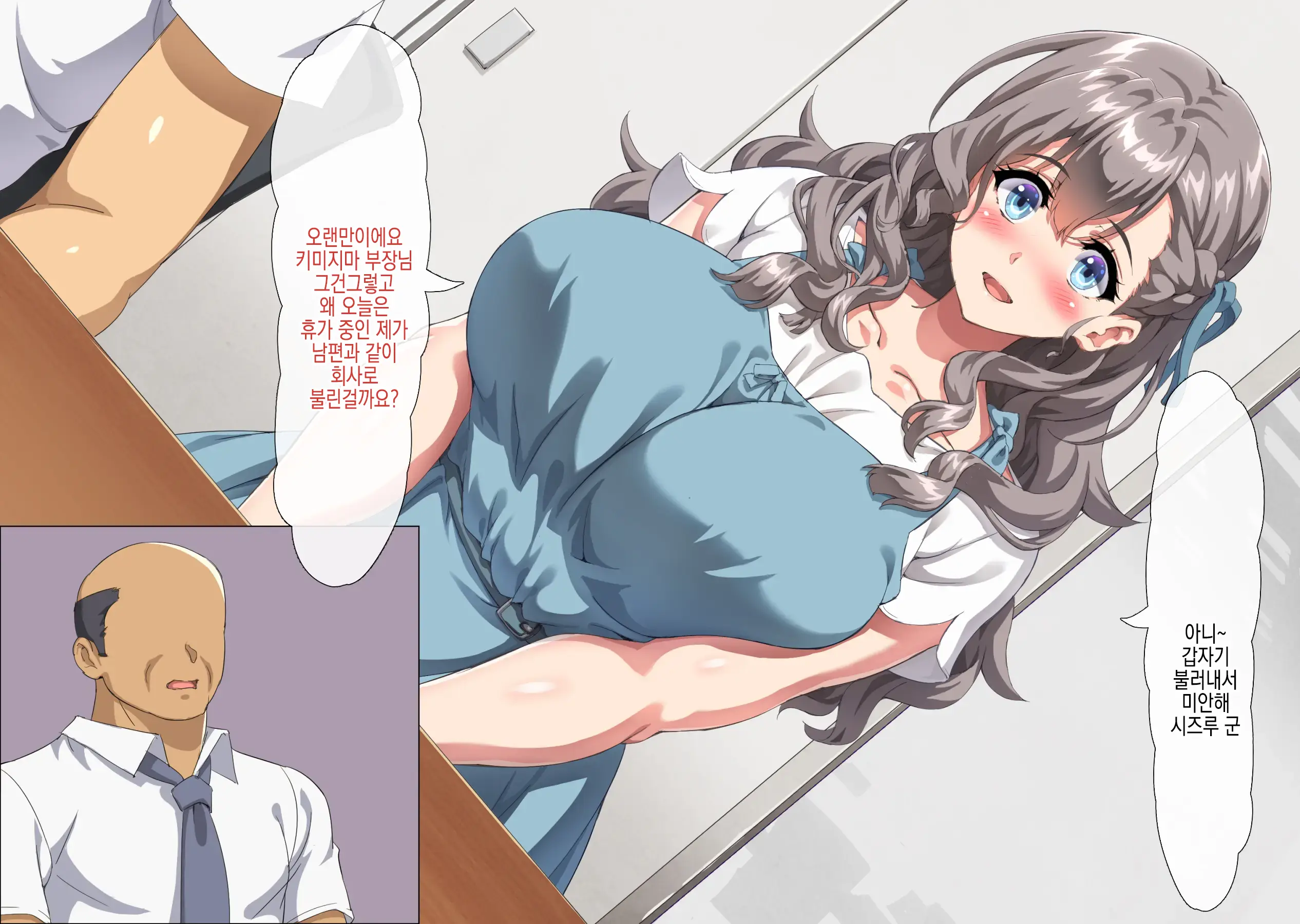 Boku No Sei De Tsuma Ga Joushi No Hentai Oyako Ni Naburare Haramu Hanashi | 나때문에 아내가 변태 상사 부자에게 희롱당하고 임신하는 이야기